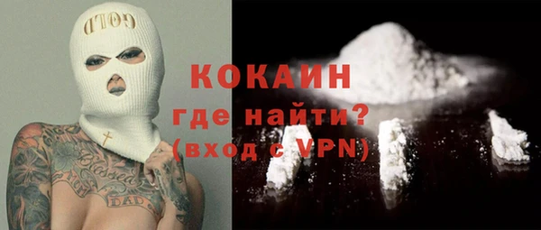 мяу мяу кристалл Бородино