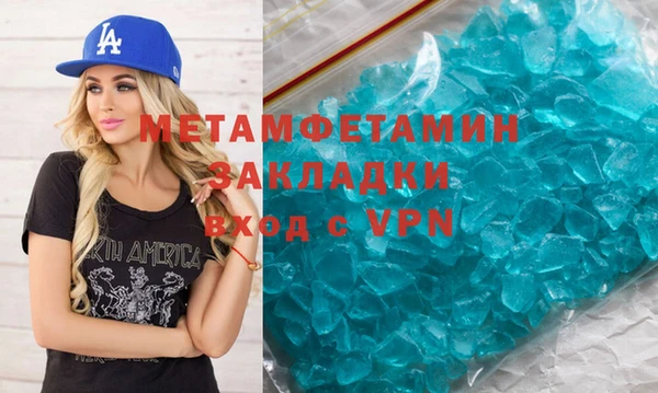 мяу мяу кристалл Бородино