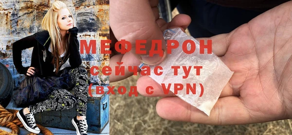 мяу мяу кристалл Бородино