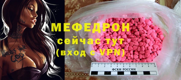 мяу мяу кристалл Бородино