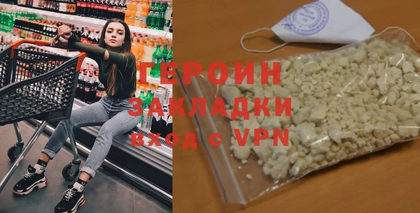 мяу мяу кристалл Бородино