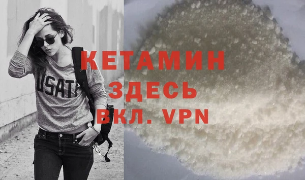 мяу мяу кристалл Бородино