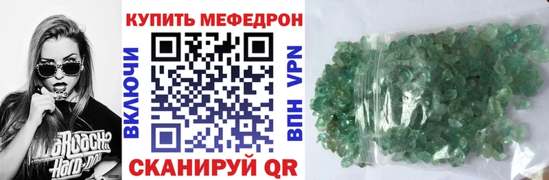 МЕФ mephedrone  закладка  Ставрополь 