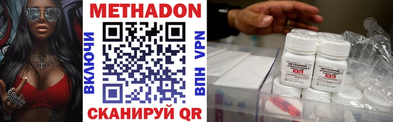 Метадон VHQ  Ставрополь 