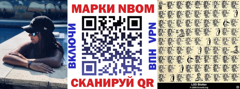 Марки N-bome 1,8мг  omg как зайти  Ставрополь  где найти наркотики 